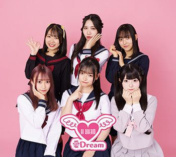 愛Dream